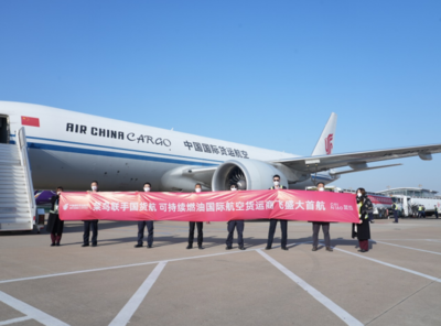 菜鸟联手国货航 中国大陆首个SAF国际航空货运航班启航